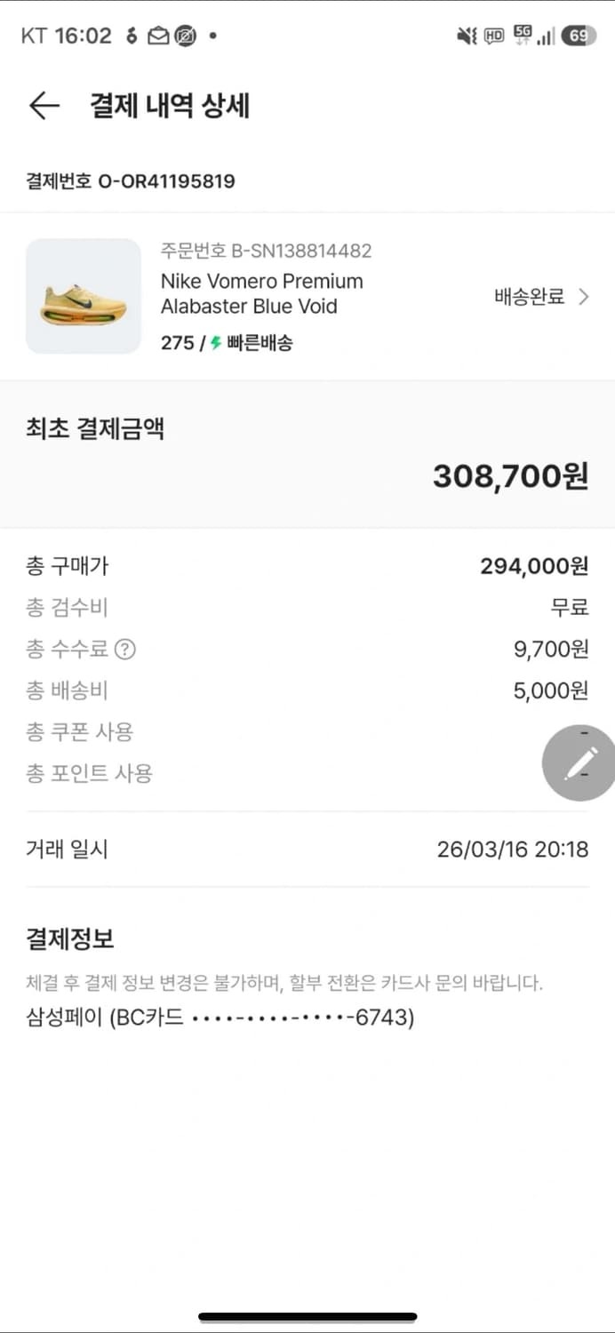나이키 보메로 프리미엄 275mm 옐로우 상품이미지6