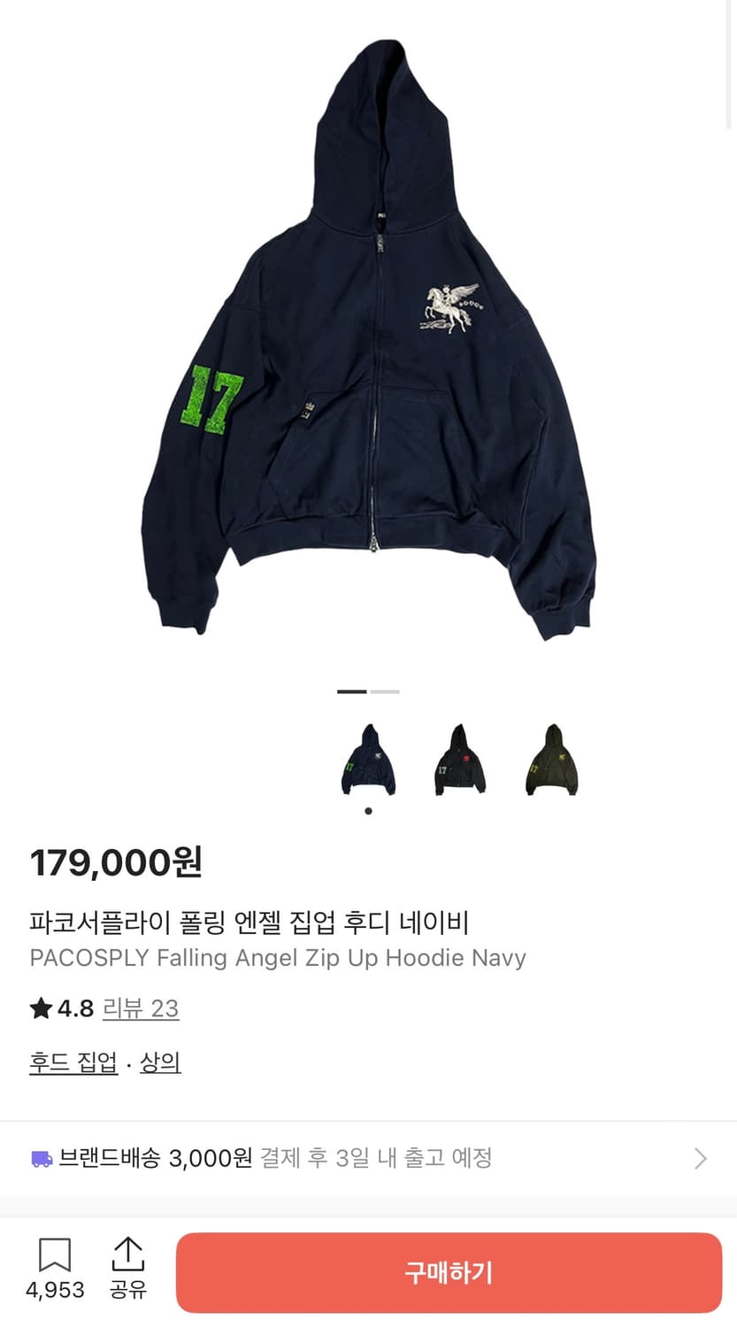 [2] 파코서플라이 폴링 앤젤 집업 후디 네이비 상품이미지4