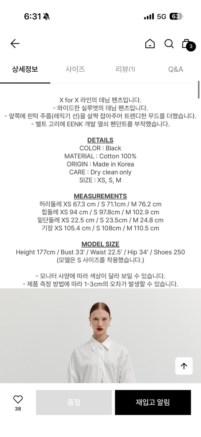 잉크 eenk 블랙 데님 팬츠  상품이미지2
