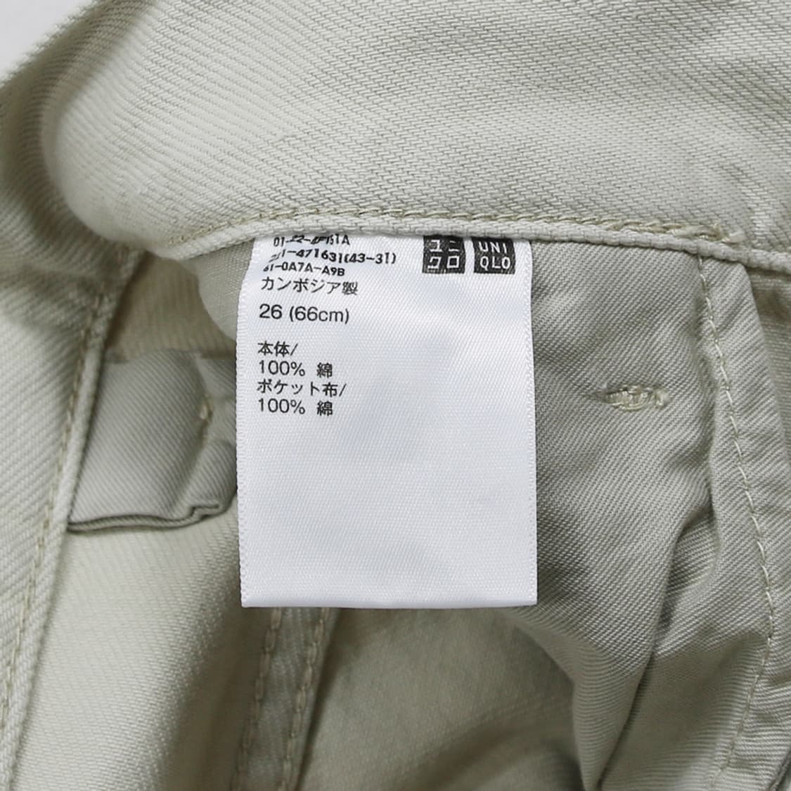 유니클로 U 와이드 코튼 진 (여성용 29) 상품이미지5