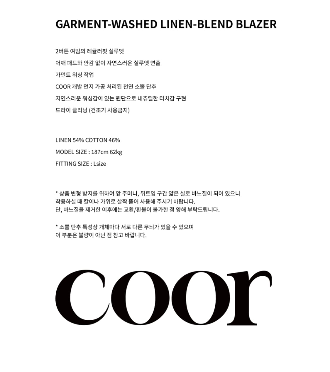 [L] 쿠어 가먼트 워시드 린넨 블렌드 블레이저 상품이미지3