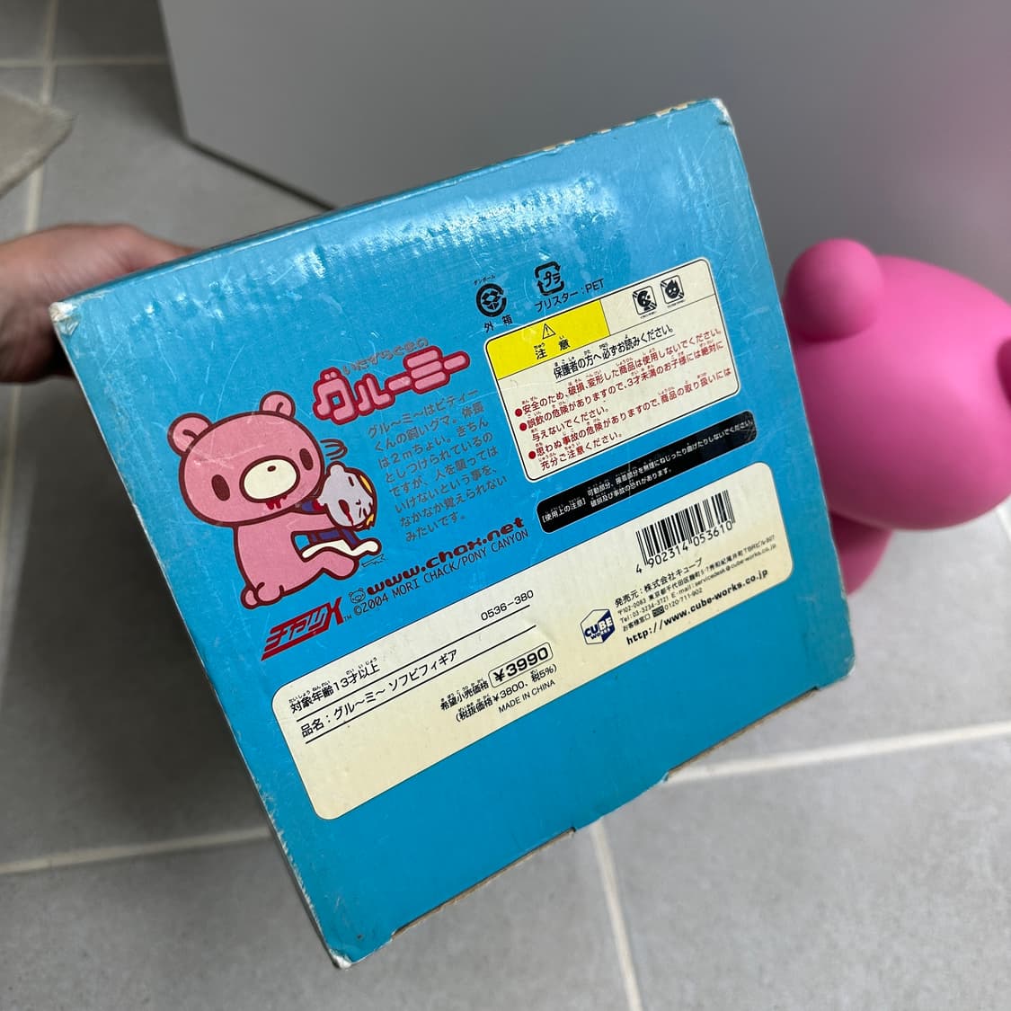 2004 글루미베어 10인치 피규어 상품이미지5