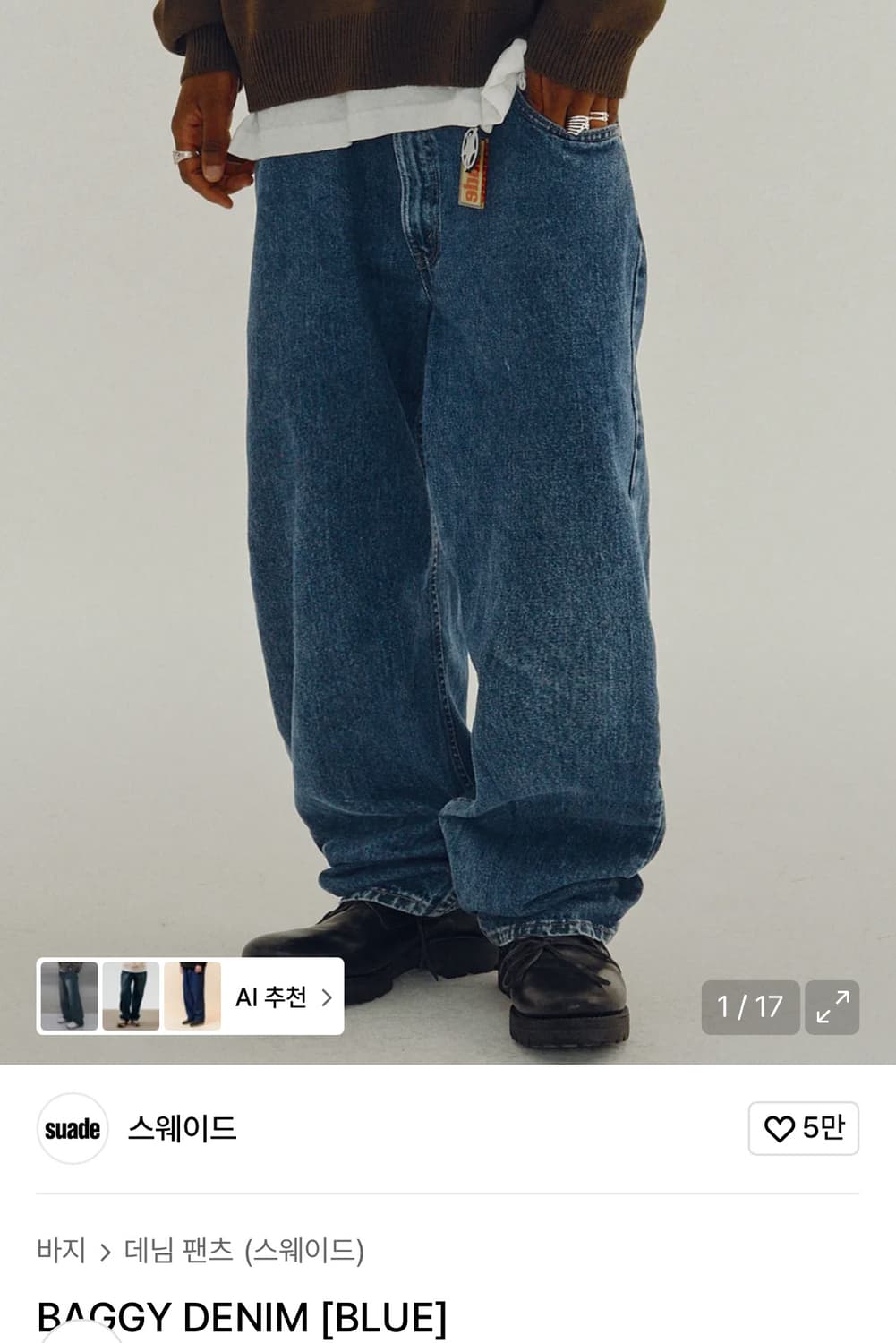 스웨이드 배기 진 (인디고,블루) L 상품이미지2