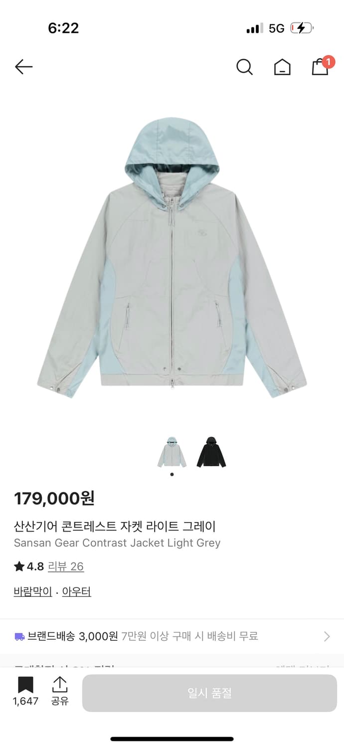 산산기어 콘트레스트 자켓 /라이트 그레이 (100) 상품이미지1