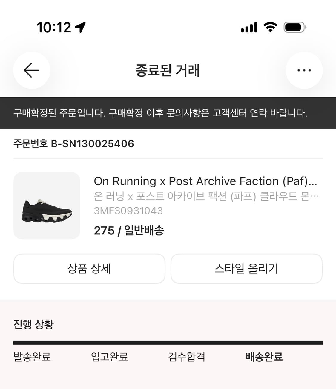 (275) 온 파프 / 온러닝 파프 클라우드몬스터 하이퍼 블랙  상품이미지10