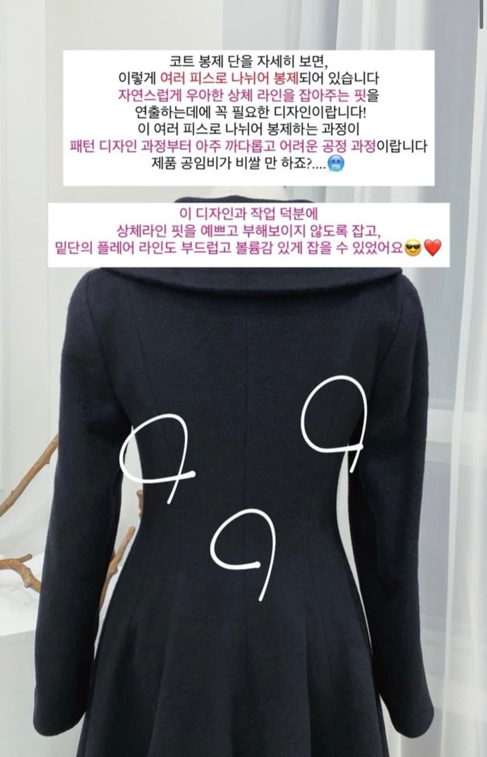 메이윤 시그니처 플레어 코트 s (44-55반) 상품이미지10