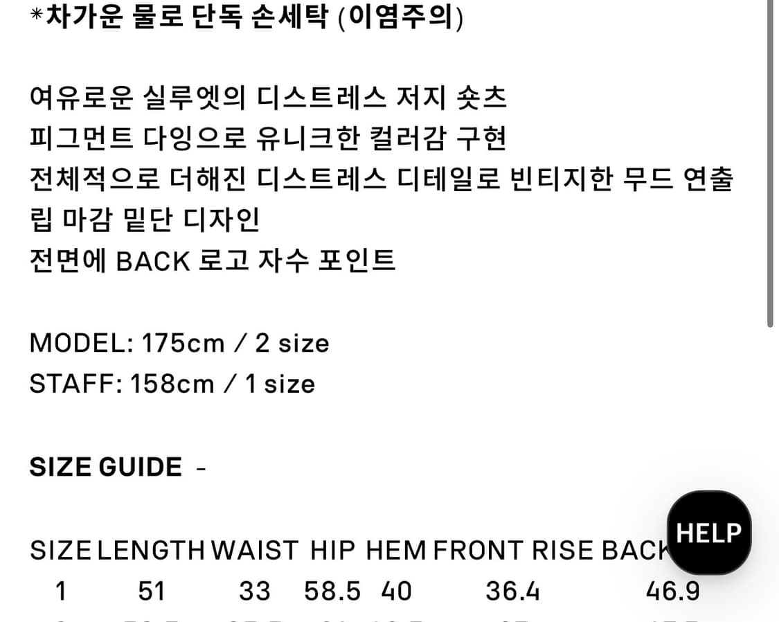 standalone 저지쇼츠 상품이미지5