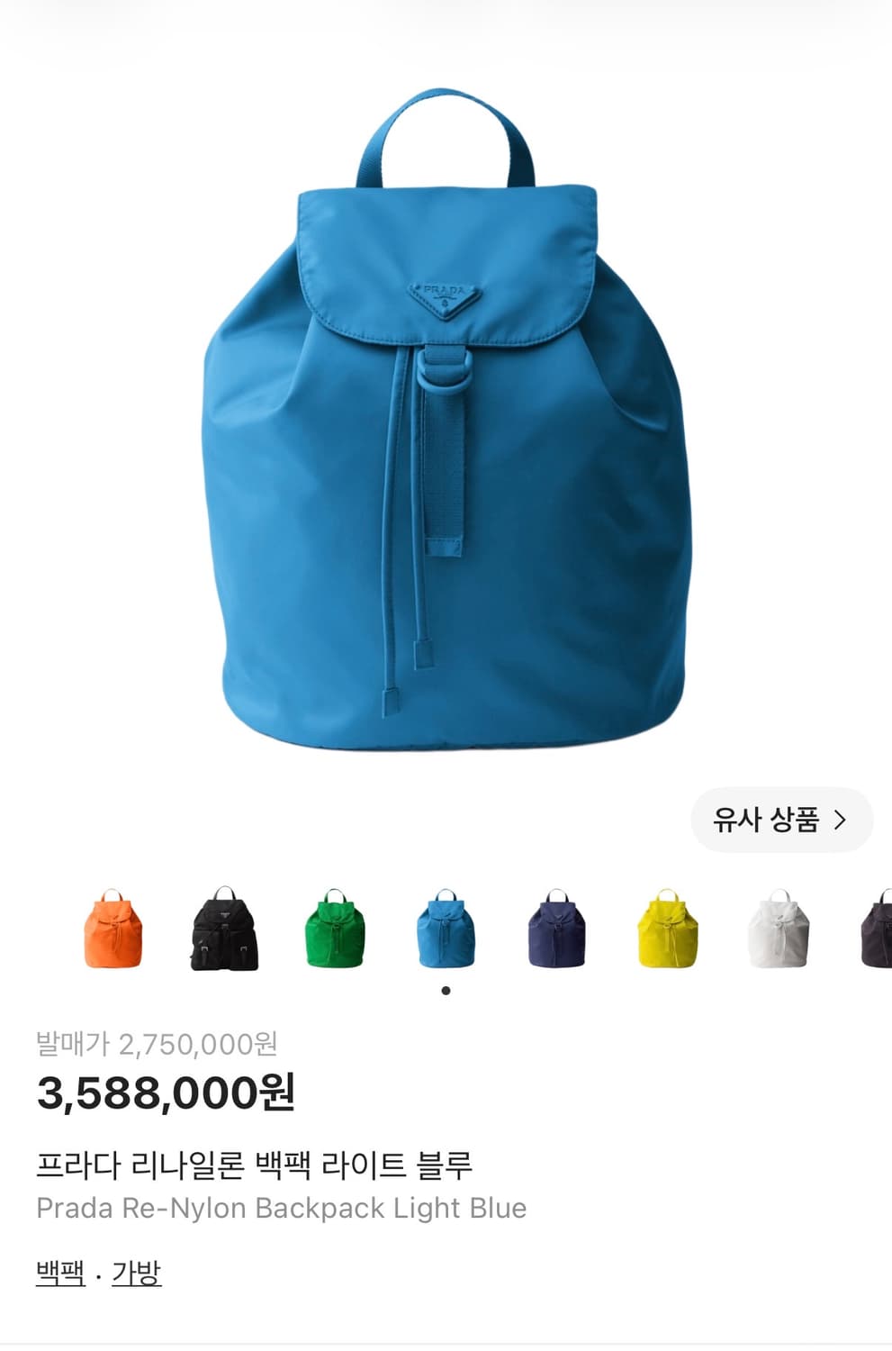 프라다 리나일론 씨비욘드 한정판 백팩 상품이미지1