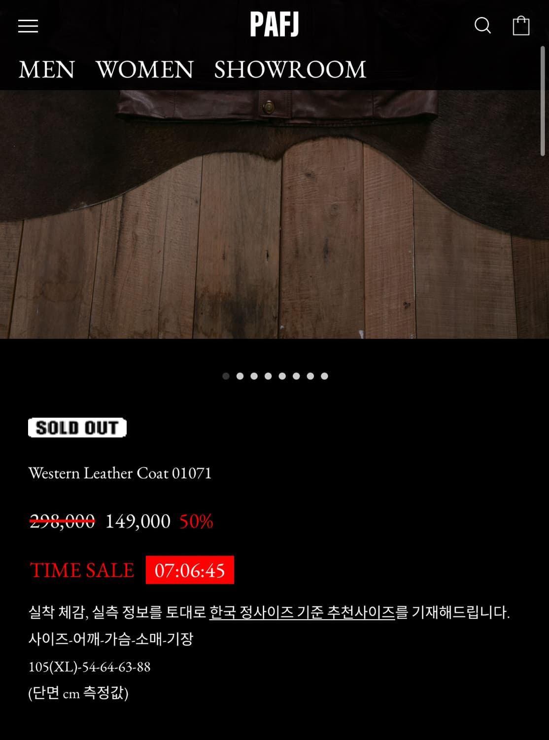 파프제이 카코트 (삽니다) 상품이미지2