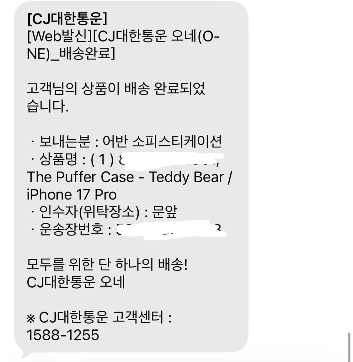 어반소피스티케이션 태디베어 17프로 상품이미지3