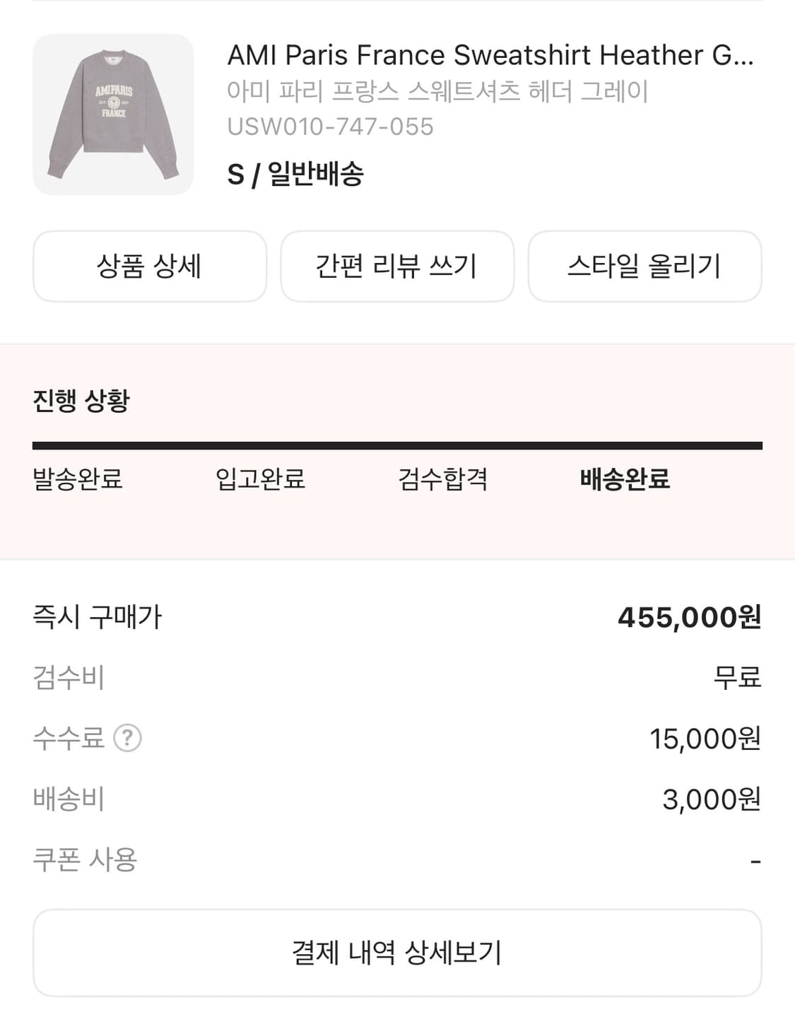 아미 파리 프랑스 맨투맨 헤더그레이 s/쿨거시 네고 상품이미지2