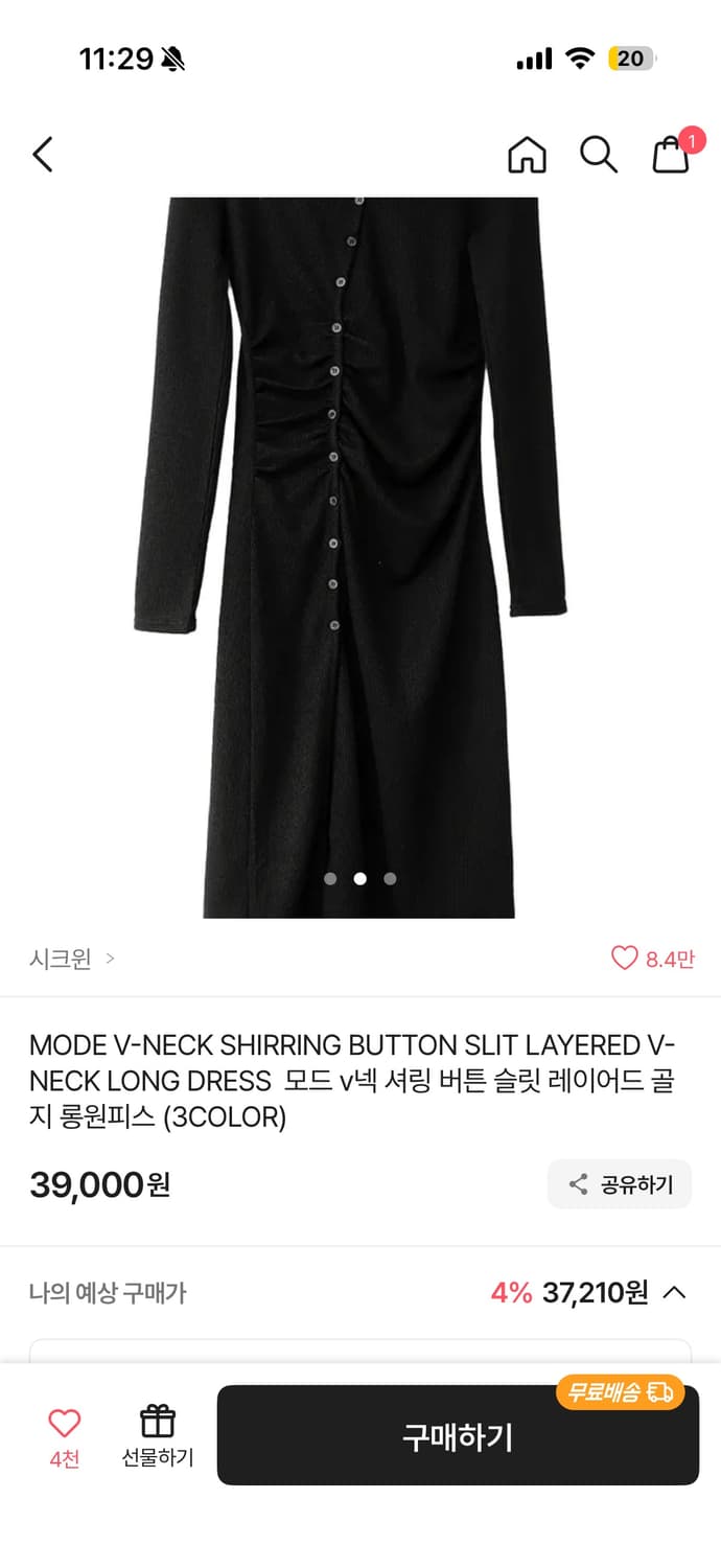 에이블리 상태 좋은 옷 팝니다 상품이미지3