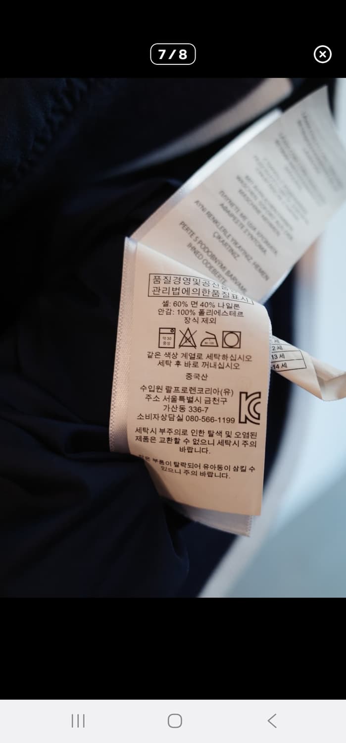 폴로 랄프로렌  나일론 블루종 자켓 상품이미지7