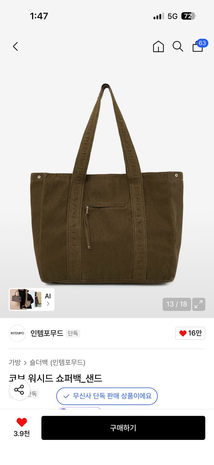 인템포무드 숄더백 상품이미지1