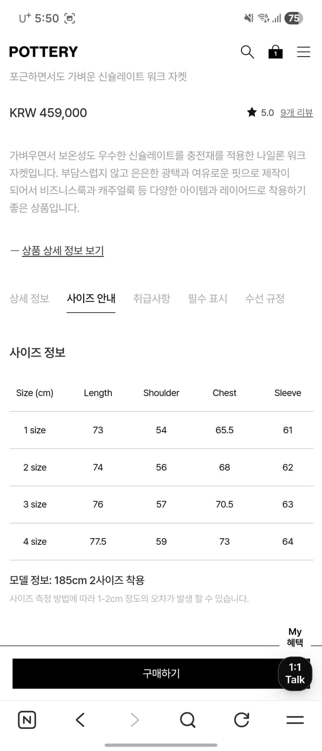 (4) 포터리 신슐레이트 워크 자켓 상품이미지2