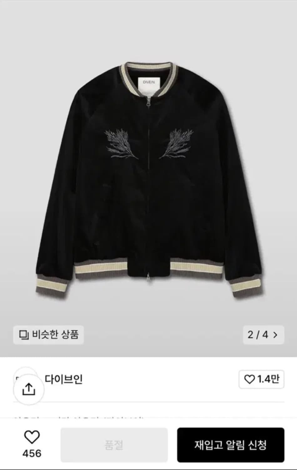 다이브인 수베니어자켓(xl) 상품이미지1