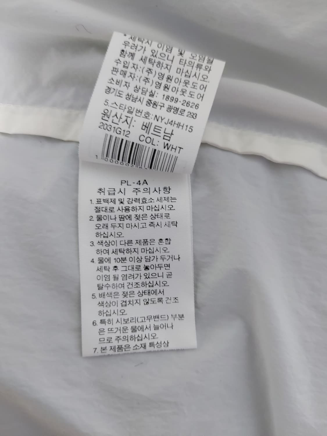 노스페이스 화이트라벨 바람막이 자켓(105 )(XL)

 상품이미지7