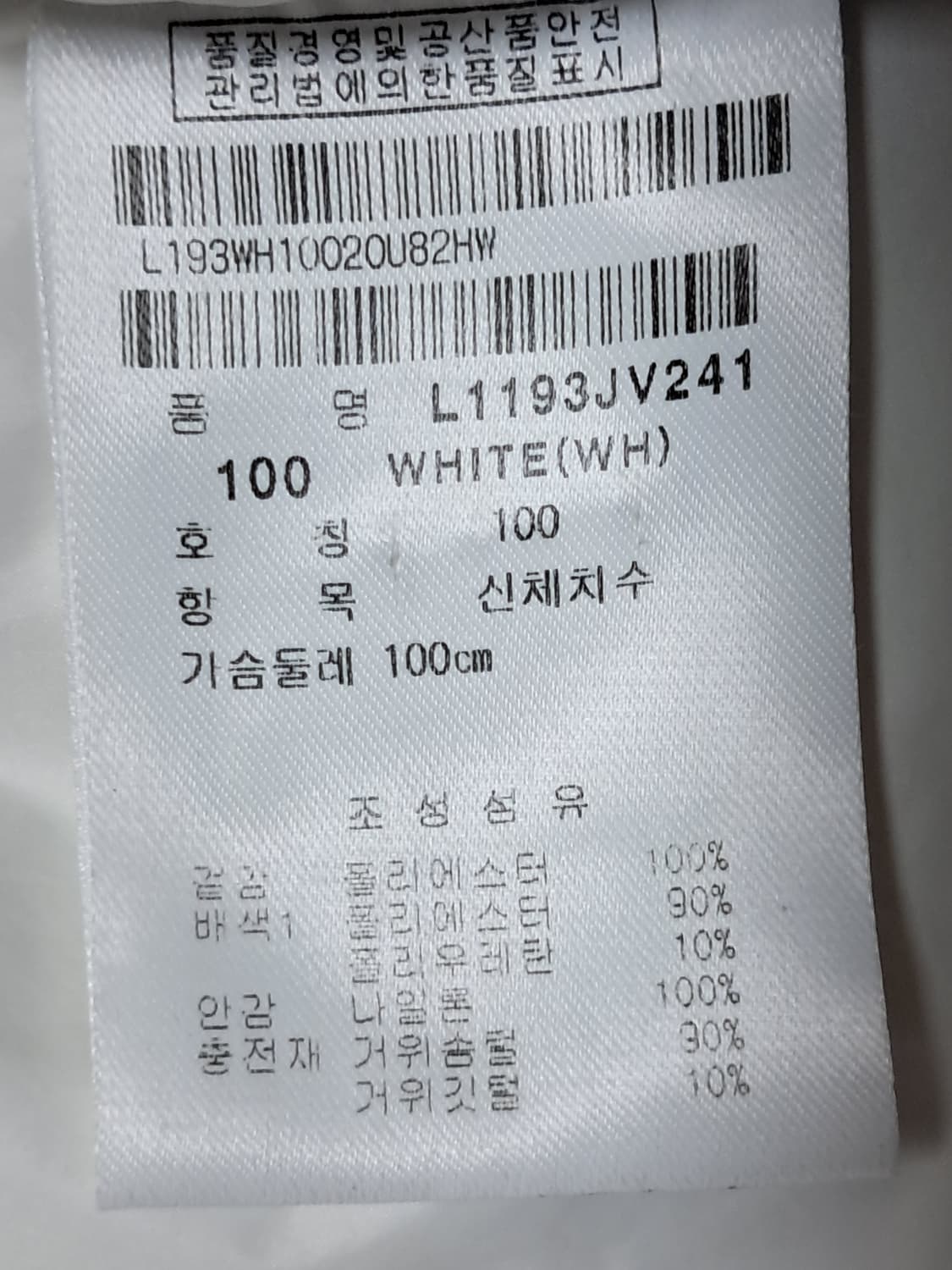 링스 패딩 조끼 남성100  상품이미지9