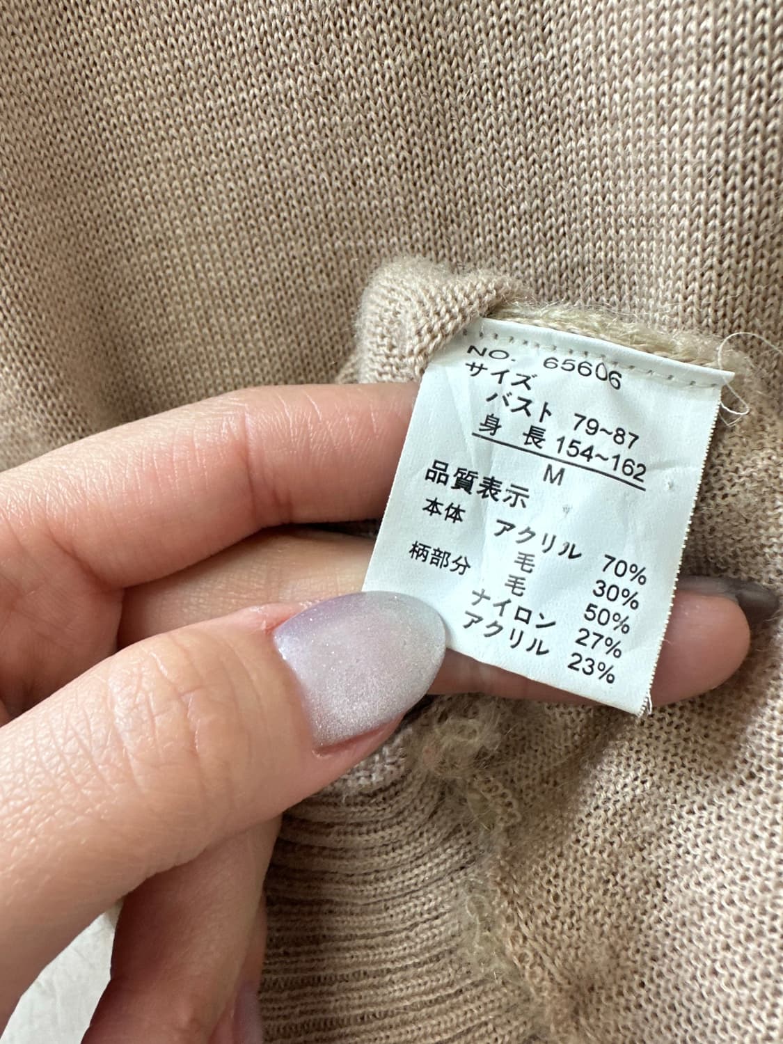 일본빈티지 베이지 크로셰 레이어드 울 믹스 니트 탑 상품이미지6