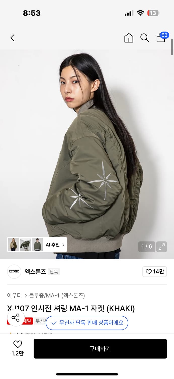 엑스톤즈 점퍼 새거m 상품이미지1