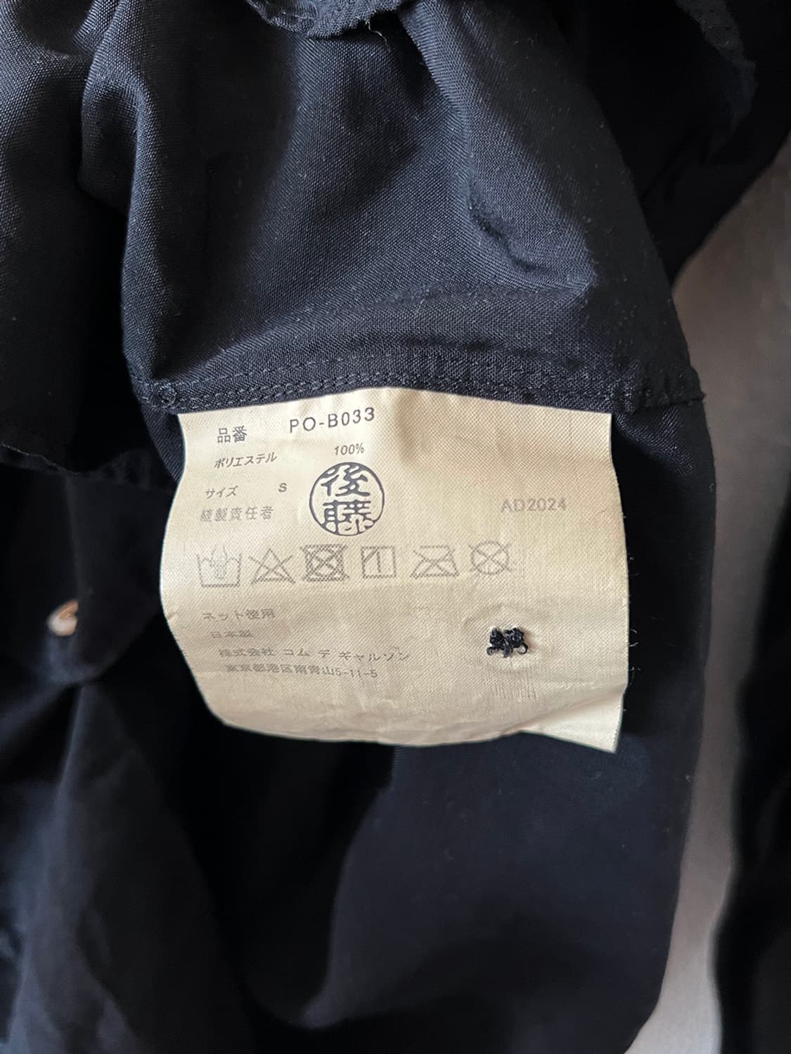 꼼 데 가르송 옴므 플러스 FW24 블랙 폴리에스테르 셔츠 상품이미지4