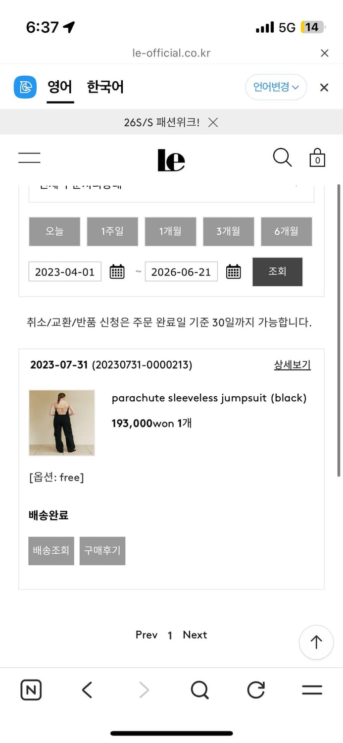 le/parachute sleeveless jumpsuit (black) 상품이미지4