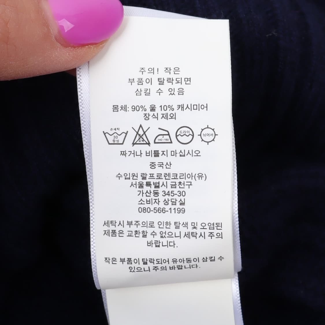 폴로 랄프로렌 qr 네이비 울 캐시미어 브이넥 니트 상품이미지10