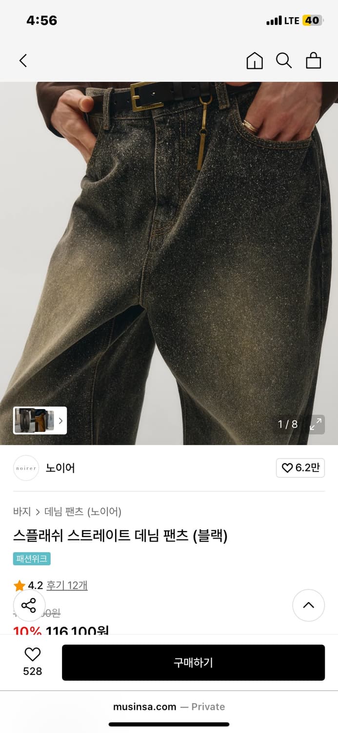 노이어 데님팬츠 상품이미지1
