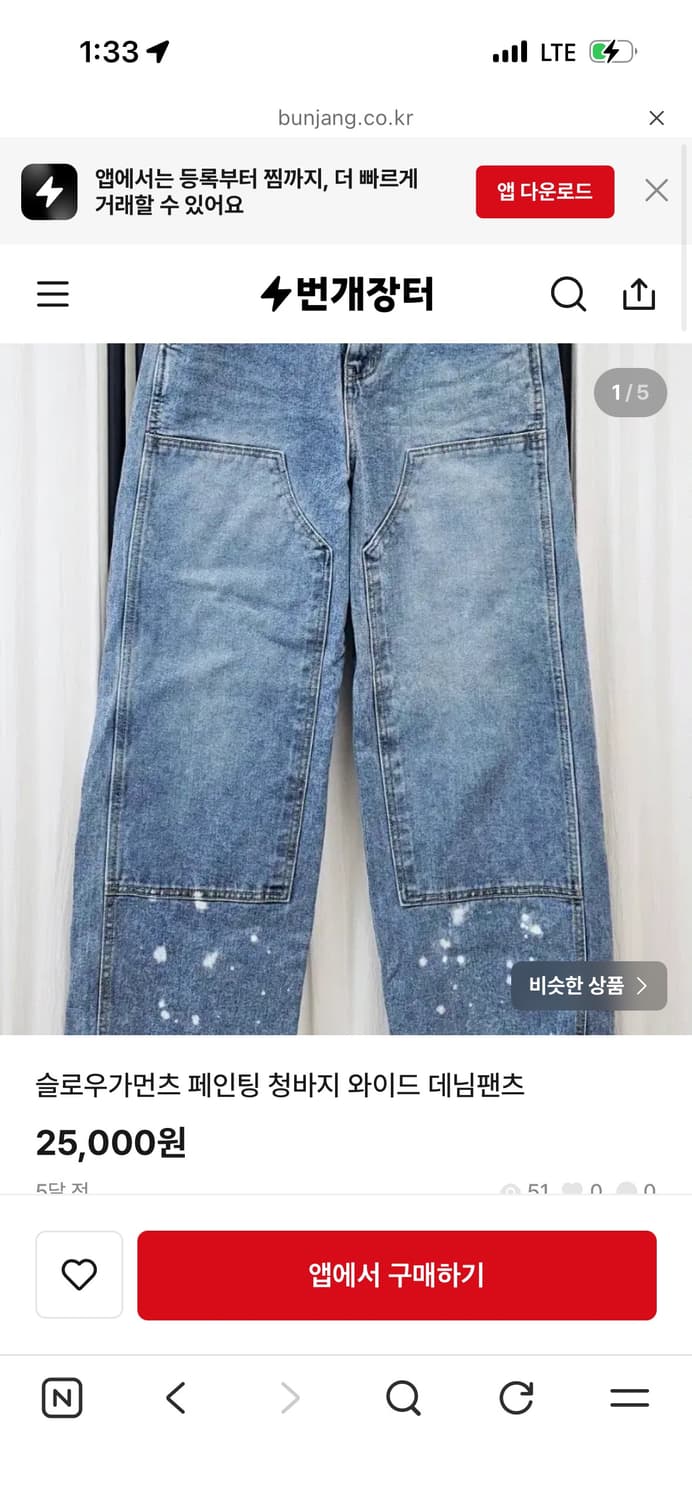 슬로우가먼츠 데님  상품이미지1