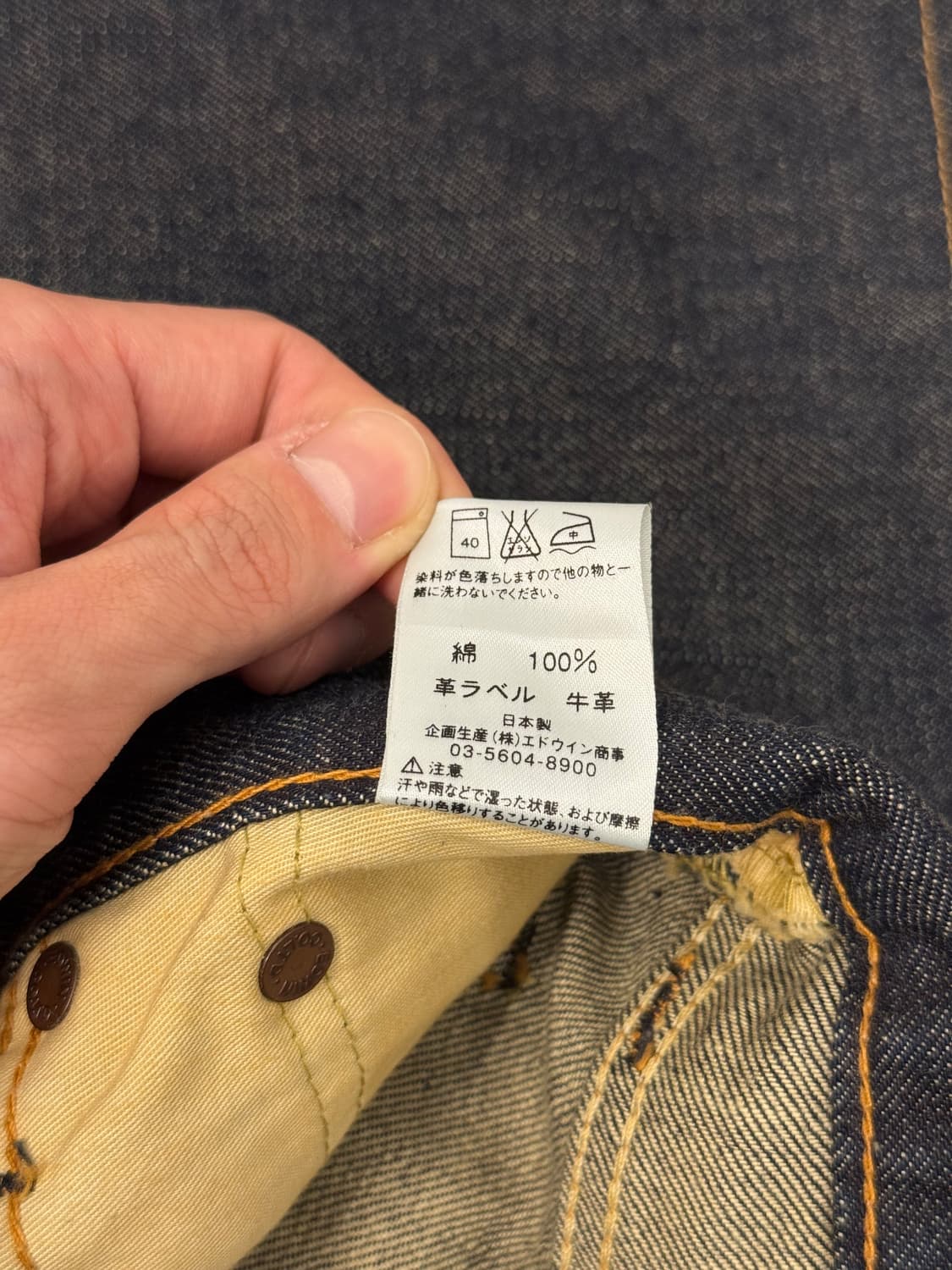 Japan EDWIN 800SX Flare Bootcut Denim Pa 상품이미지8