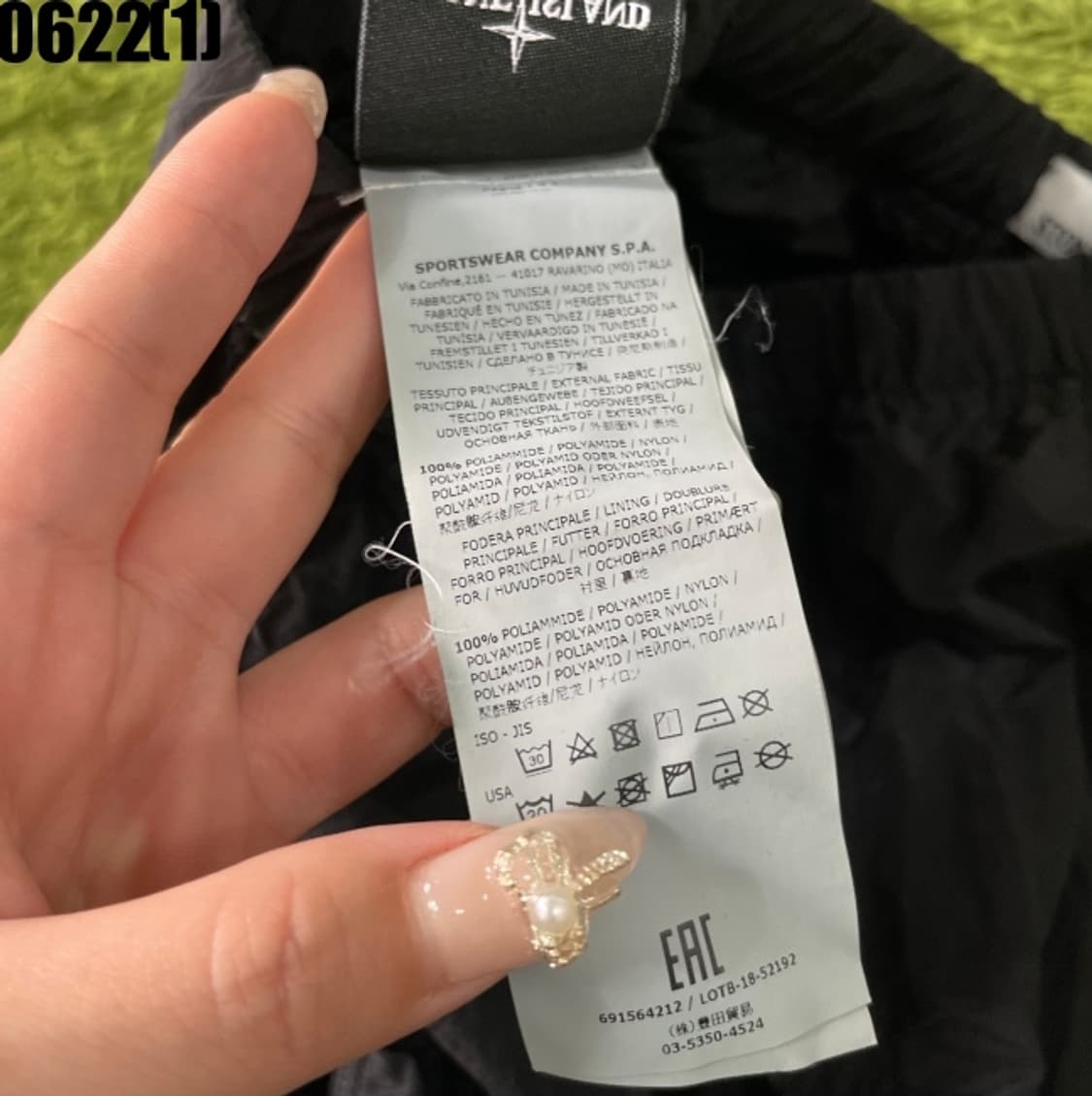 스톤아일랜드 나일론 조거 팬츠 상품이미지5
