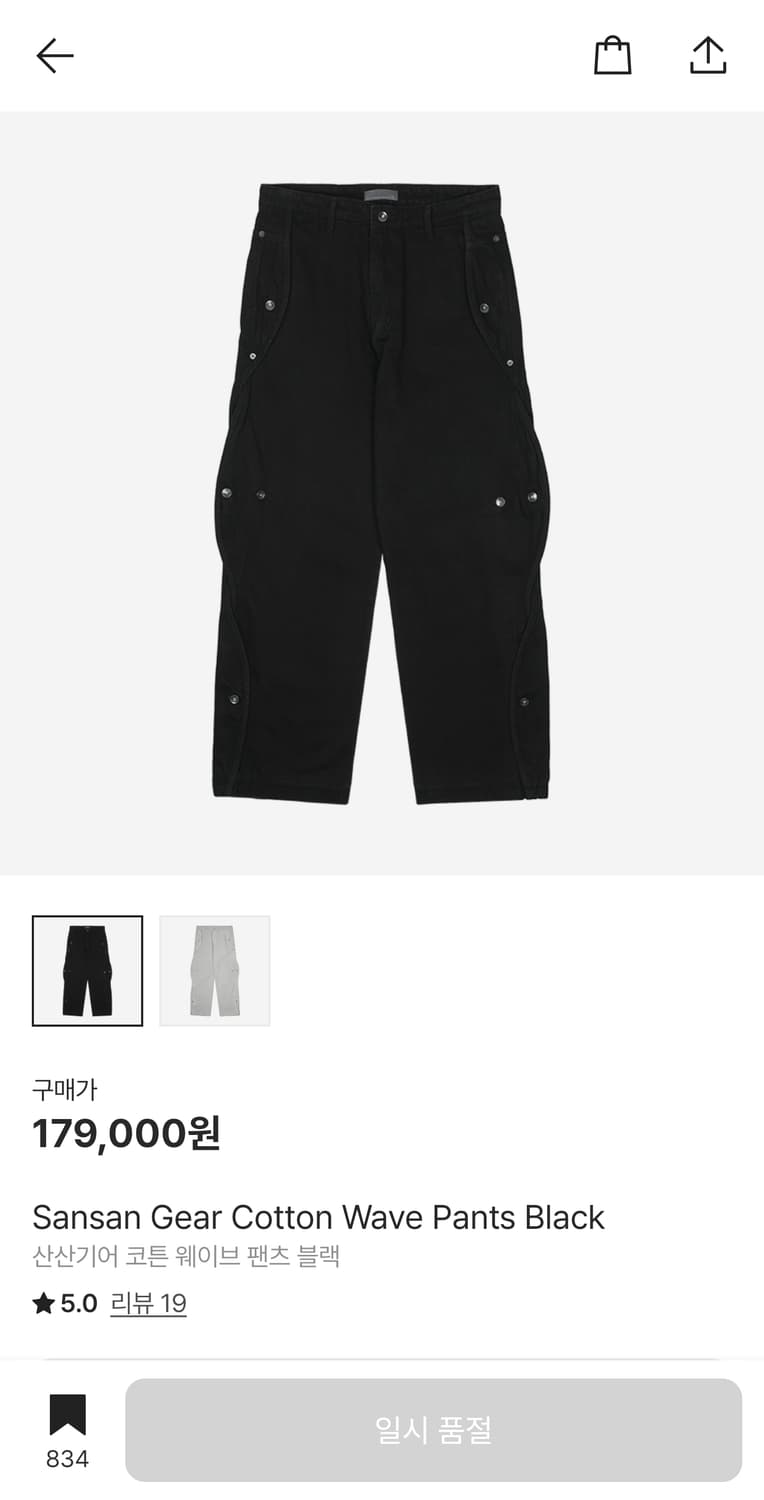 산산기어 코튼 웨이브 상품이미지1