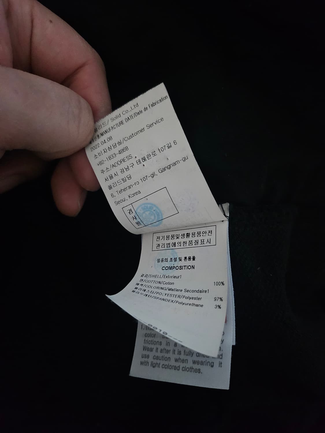 [거의 새것] 솔리드옴므 맨투맨 티셔츠 48 상품이미지4