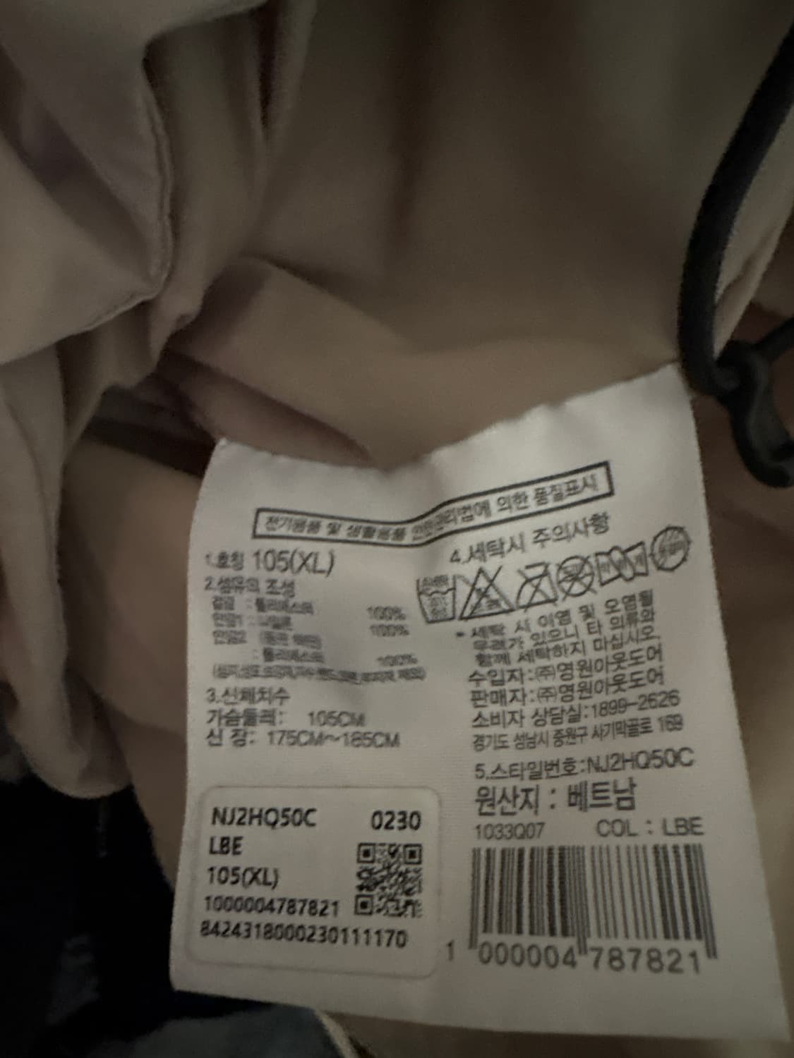 노스페이스 마운틴 피크 자켓 상품이미지4