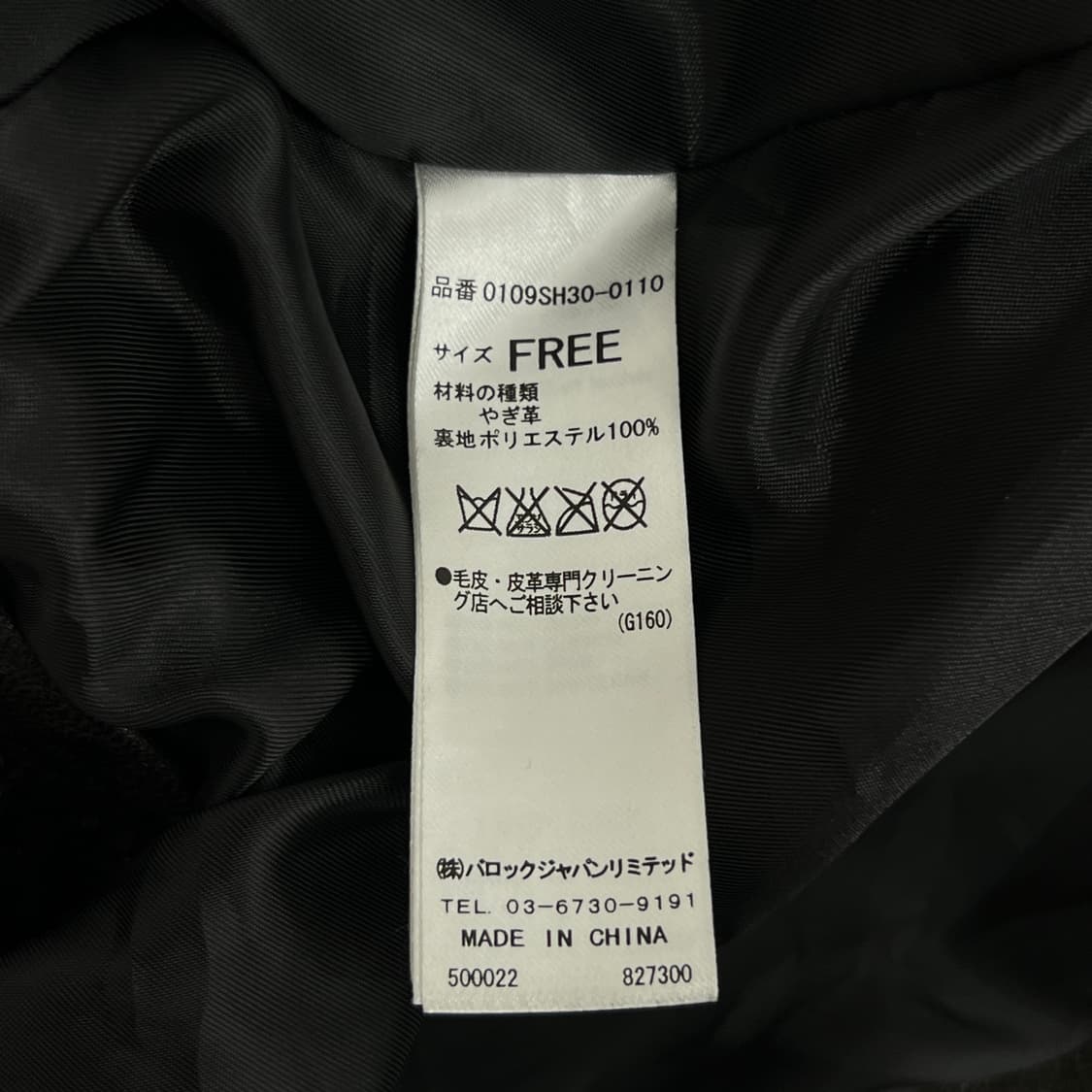 Moussy 블랙 염소가죽 라이더 자켓  상품이미지9