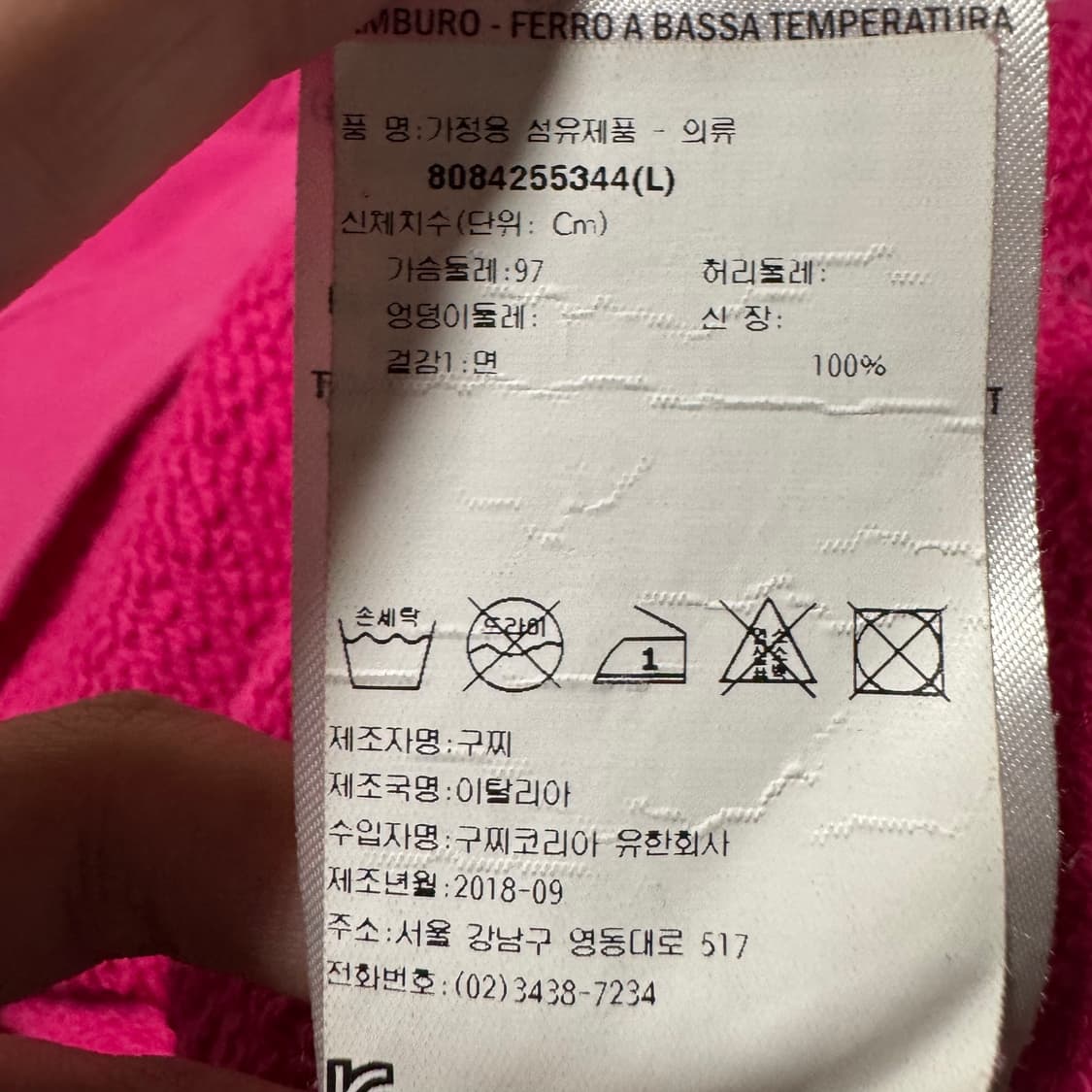 구찌 스웻셔츠 맨투맨 L 상품이미지3