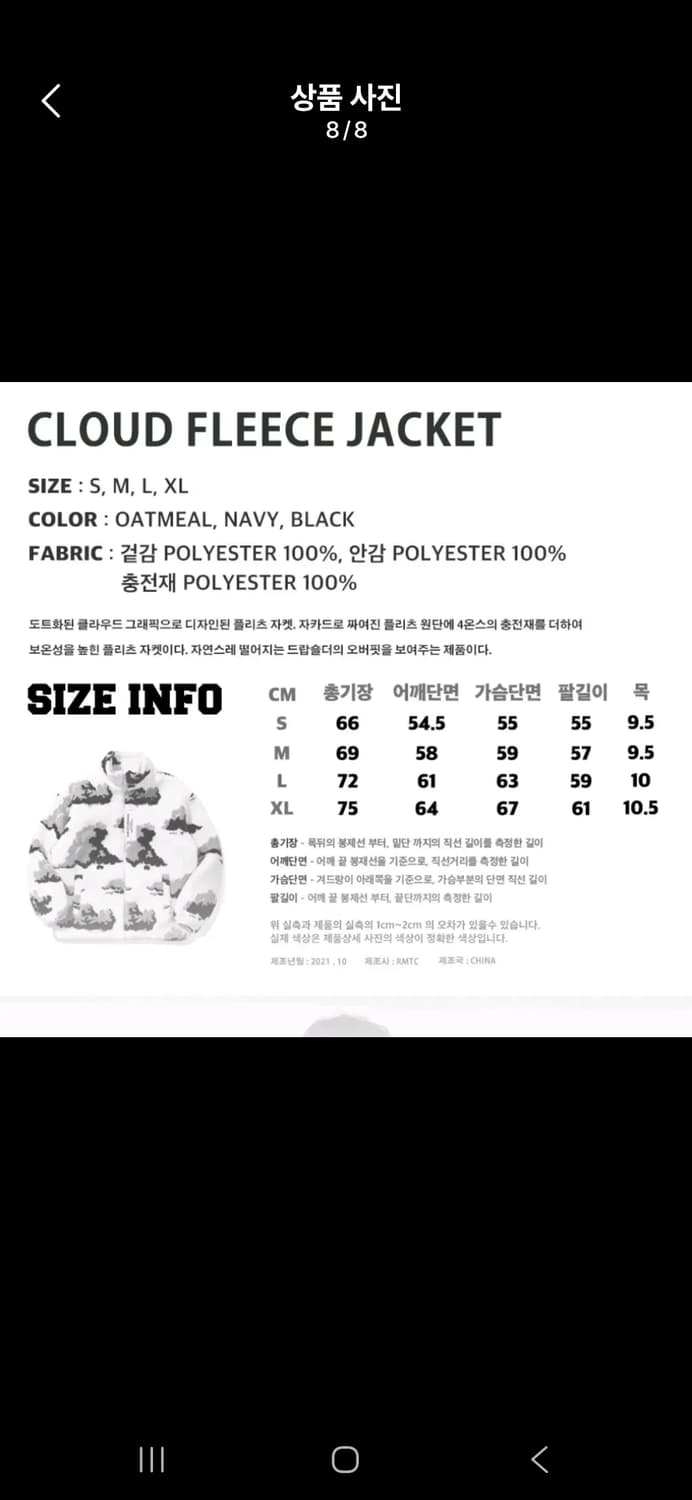 로맨틱크라운 클라우드 플리스 자켓_오트밀 상품이미지7