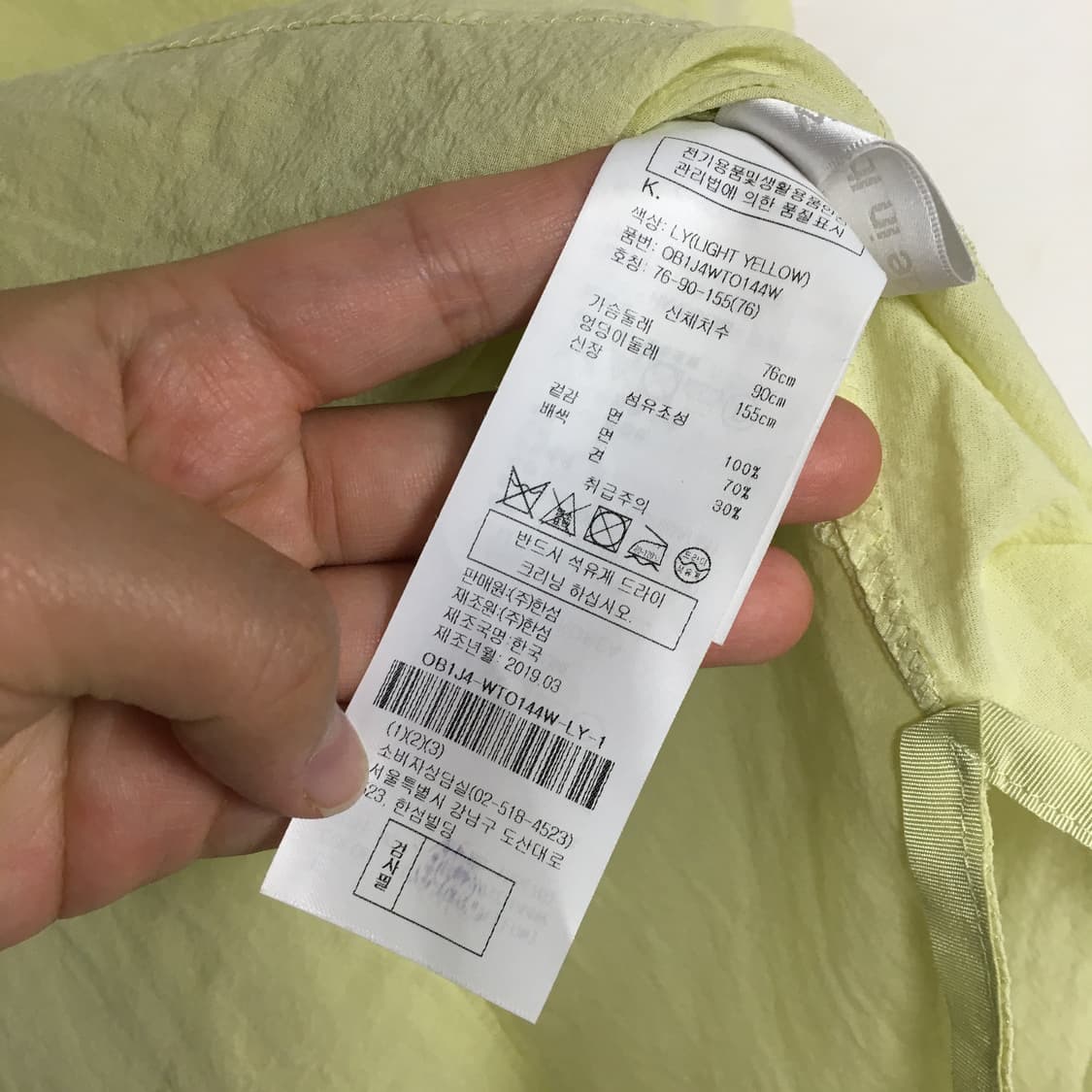 오브제 바스락 실크 블라우스 상품이미지4
