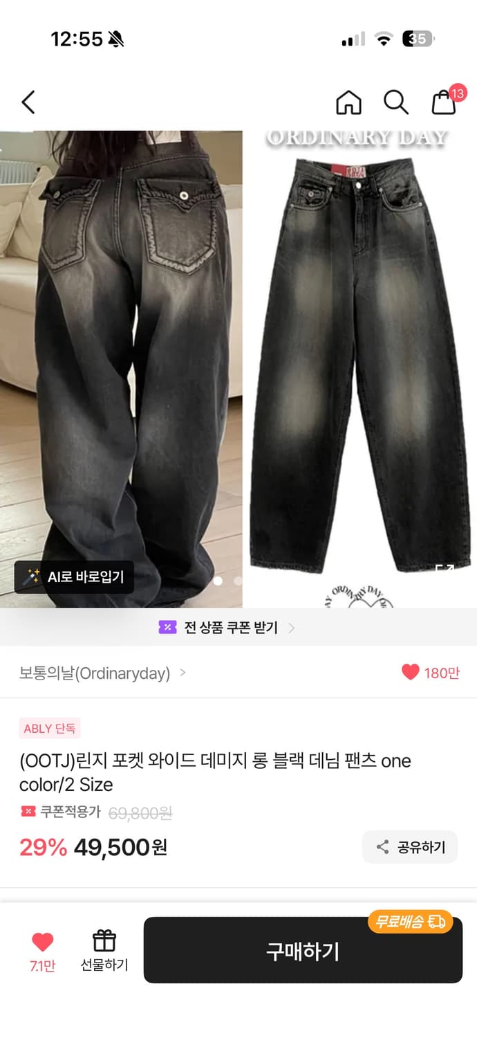 카리나 ootj 흑청 바지 상품이미지1