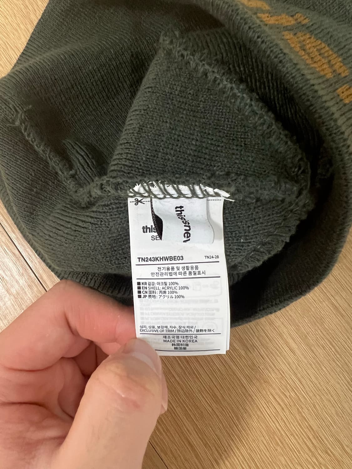 디스이즈네버댓 비니 상품이미지3