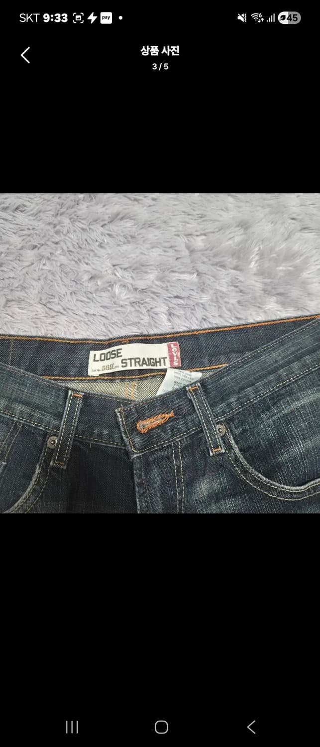 리바이스569 상품이미지3