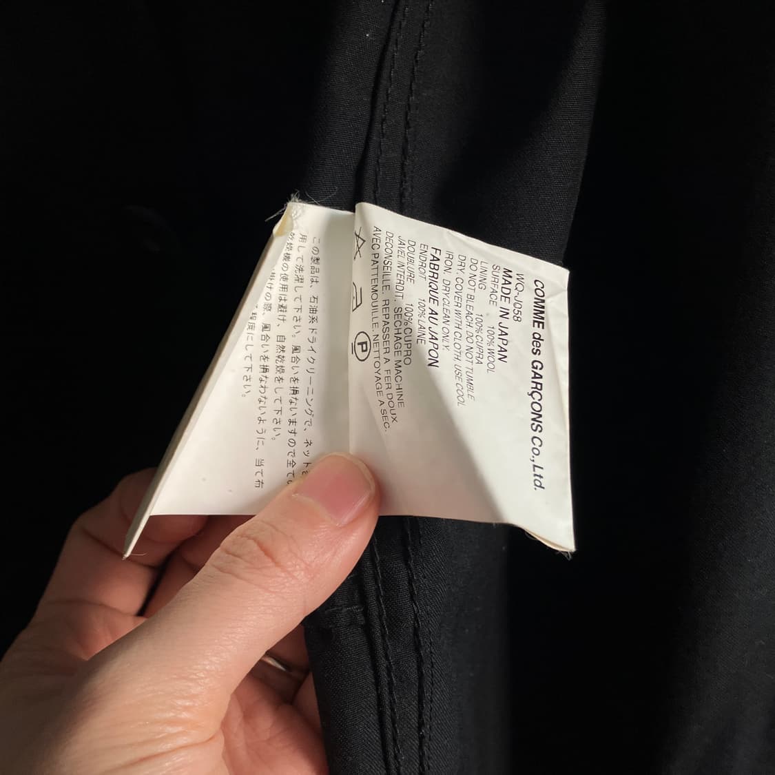 Junya Watanabe AD 2005 wool jacket 상품이미지7