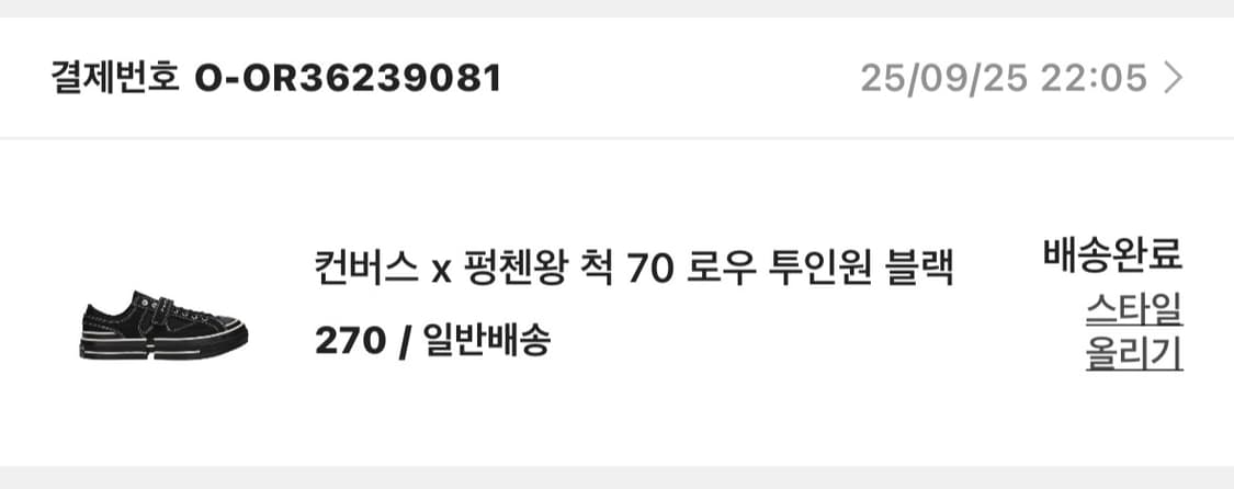 (새상품) 컨버스  펑첸왕 척 70 로우 투인원 블랙 270 상품이미지2