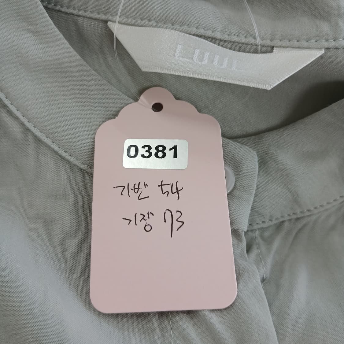 LUUL 민트색 차이나넥 셔츠 블라우스 상품이미지10