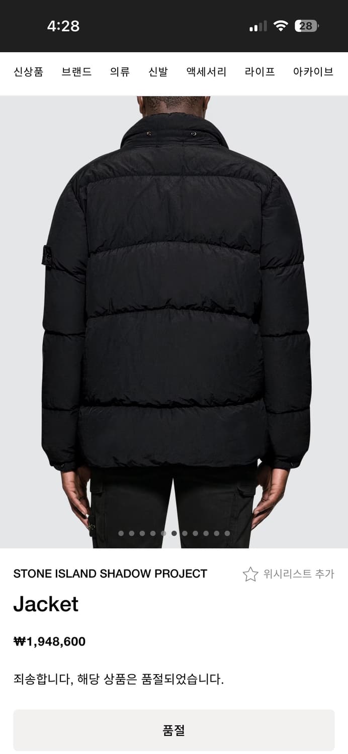 스톤아일랜드 쉐도우프로젝트 10주년 나슬란 패딩 스카베리오 상품이미지5