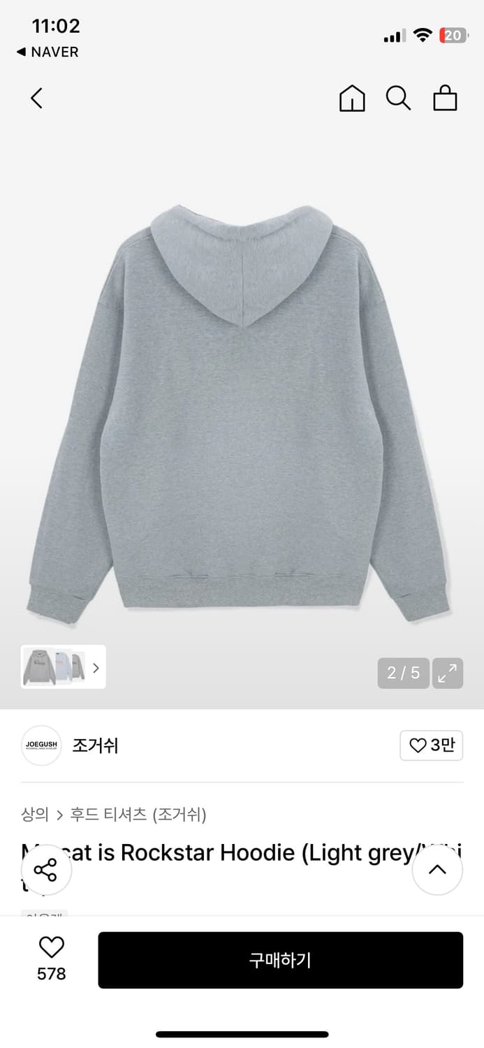 조거쉬 후드, 모자 상품이미지6