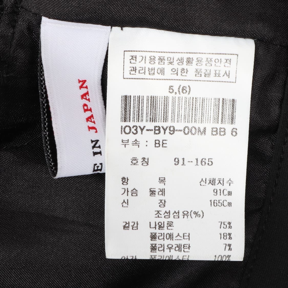 미샤 24SS 크롭 나일론 자켓 상품이미지9
