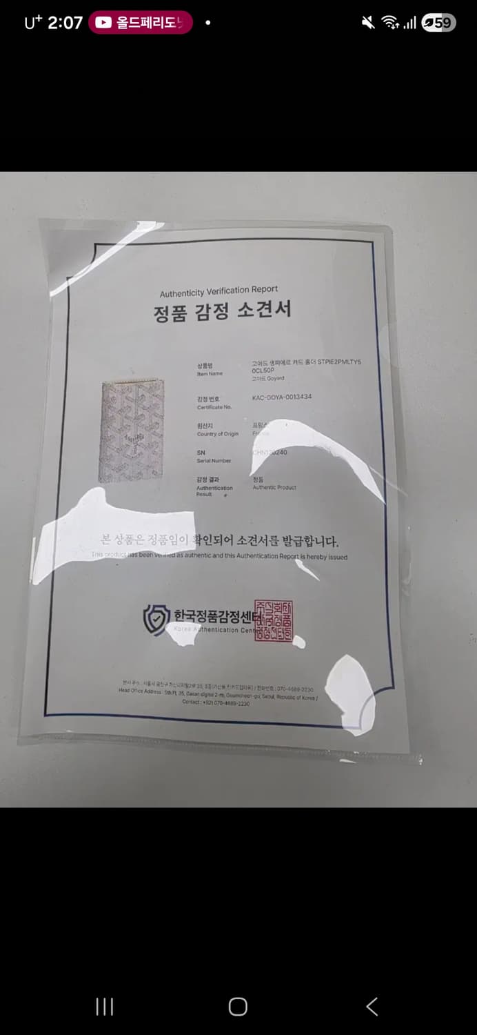 고야드 생피에르 카드 홀더

STPIE2PMLTY50CL50P 상품이미지3