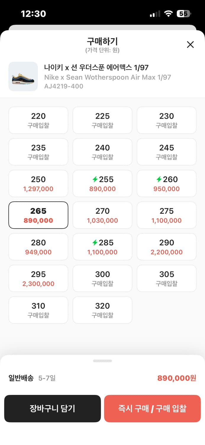 (265mm) 나이키 션우더스푼 맥스 97 상품이미지6