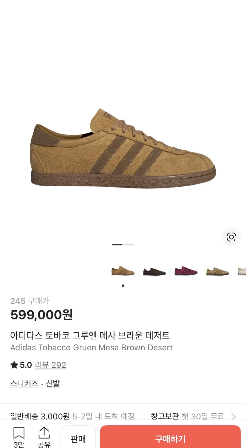 아디다스 토바코 그루엔 메사 브라운 데저트 상품이미지3